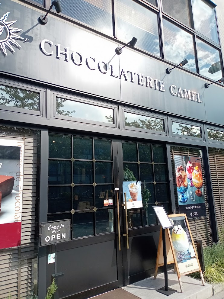 鎌倉駅のチョコレート専門店 ショコラトリーキャメルの外観