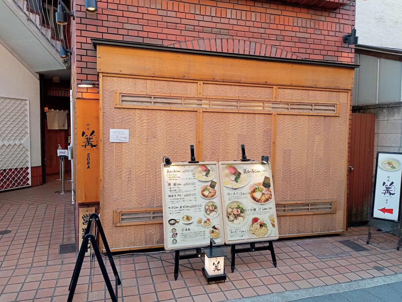 鎌倉駅 らーめん店 銀座篝の外観