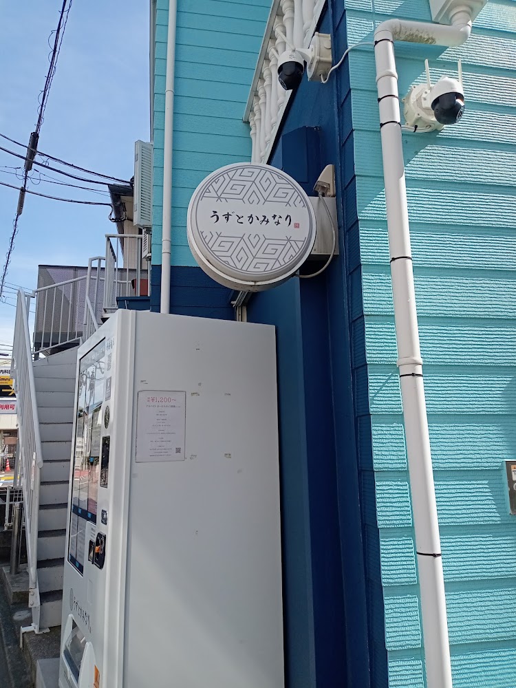 鵠沼のらーめん店 うずとかみなりの外観