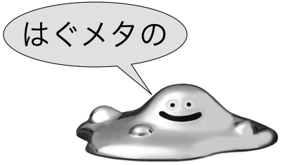 はぐメタのキャラクター