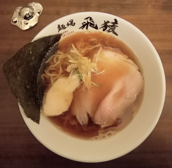 江の島駅 麺場飛猿 順煮干しらーめん醤油